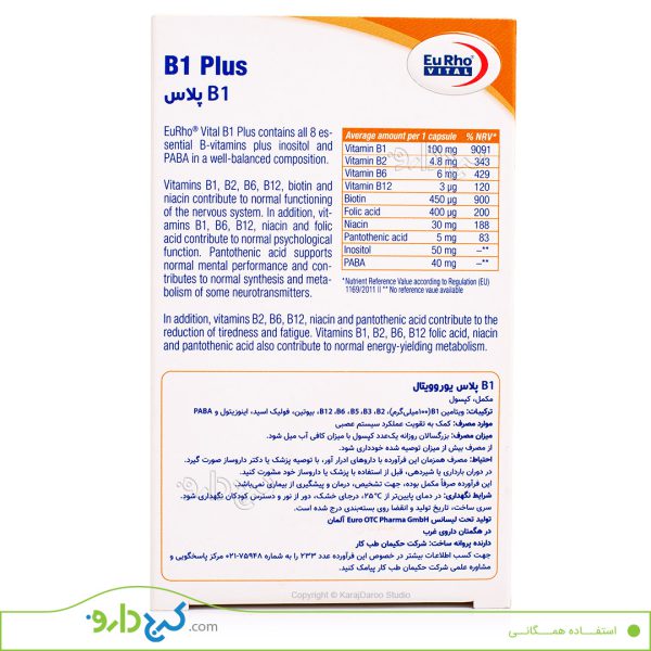 کپسول ویتامین B1 پلاس یوروویتال