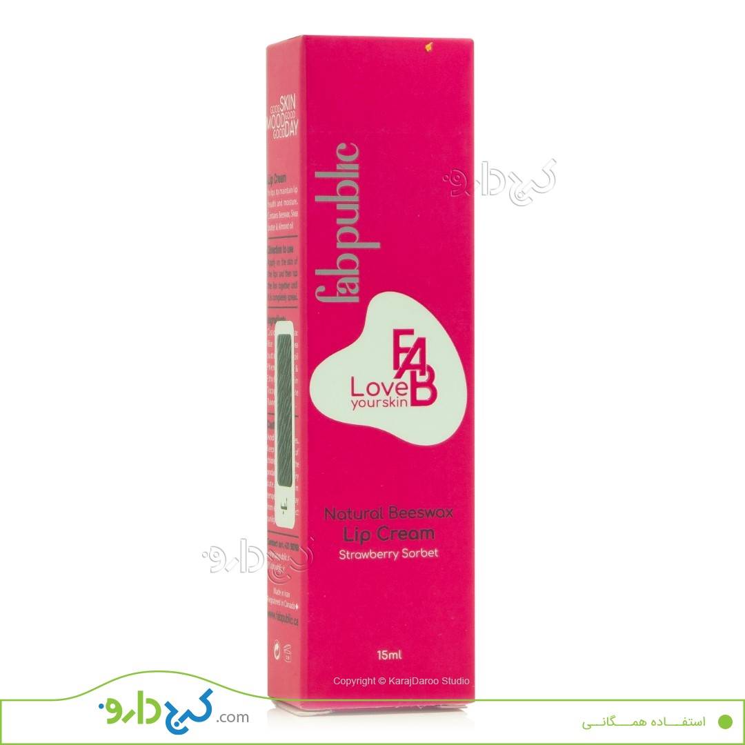 کرم مرطوب کننده لب فب پابلیک (بالم لب) 15میلی لیتر داروخانه